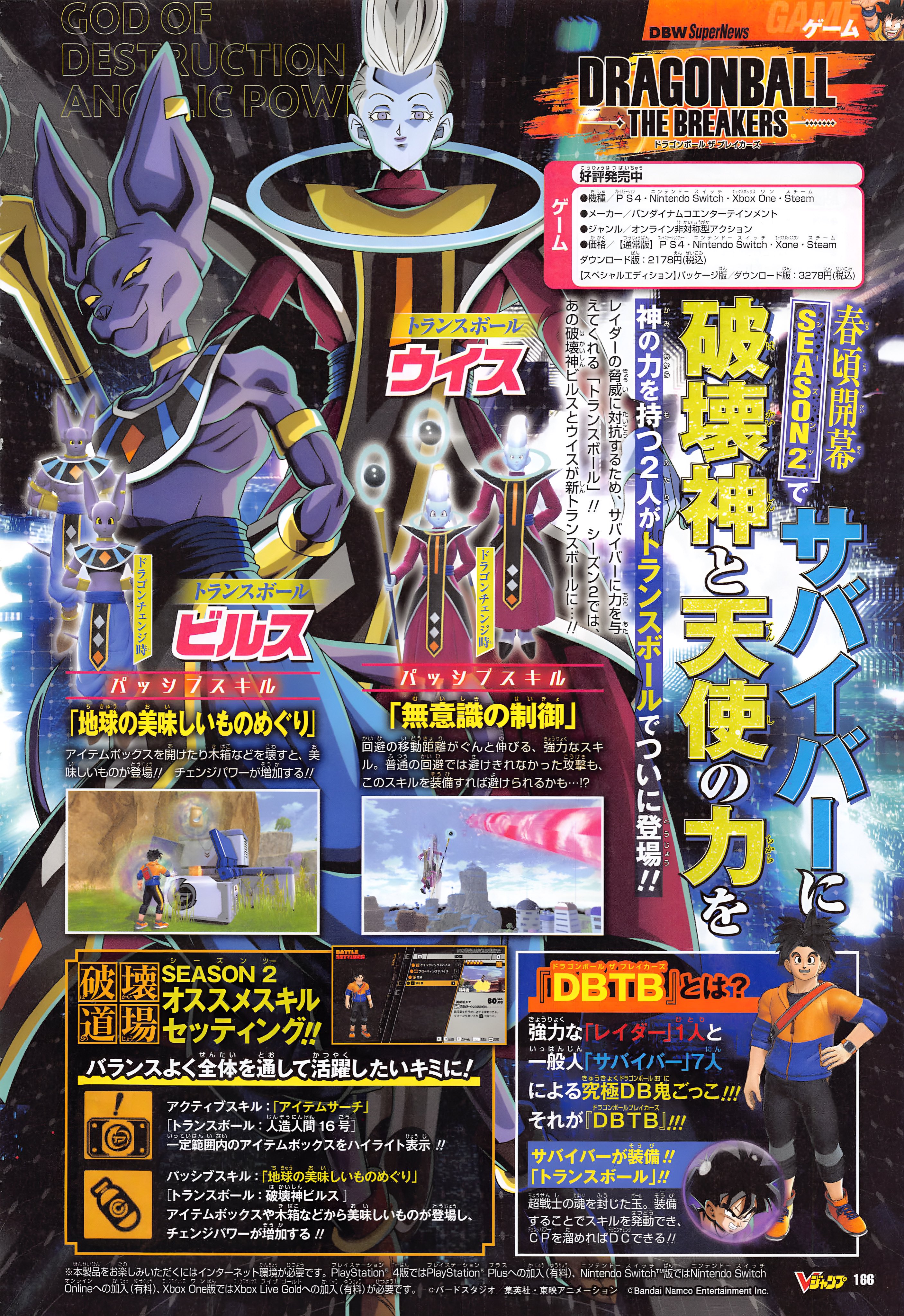  Dragon Ball Super 092 Page 48